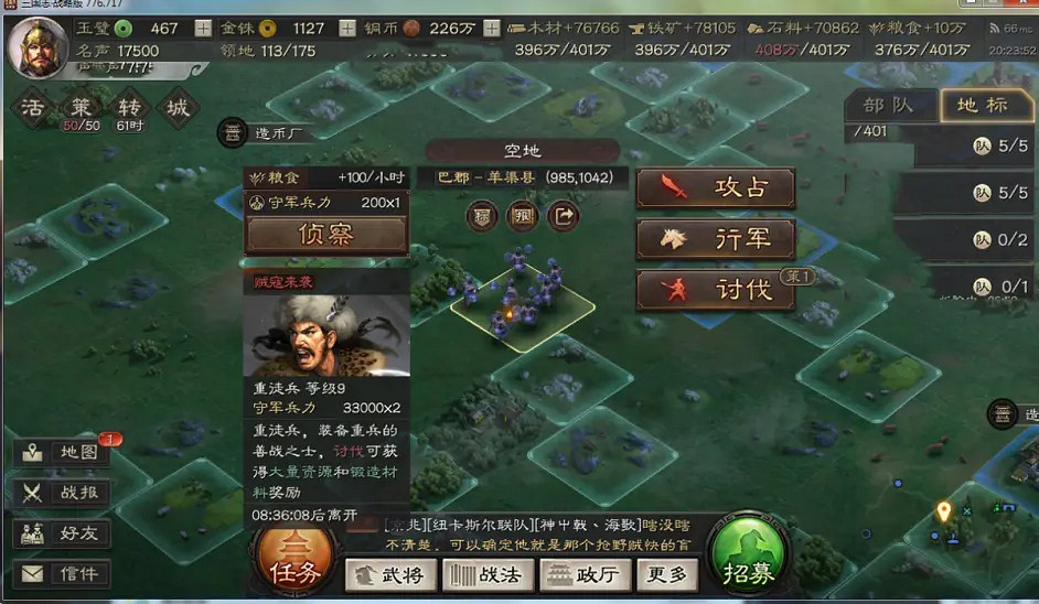 《三國志戰略版》策書怎麽用 策書使用攻略 《三國志戰略版》策書怎麽用 策書使用攻略