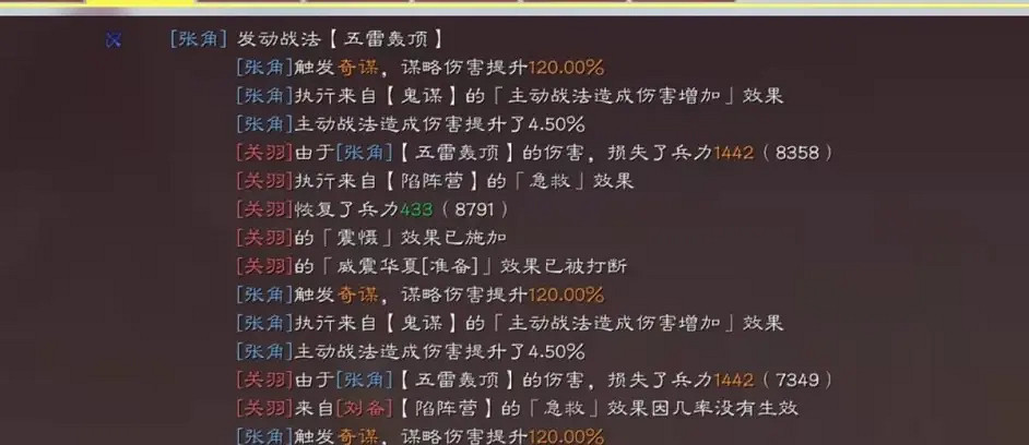 《三國志戰略版》張角陸抗黑科技 黑科技張寶黃巾弓陣容推薦 《三國志戰略版》張角陸抗黑科技 黑科技張寶黃巾弓陣容推薦