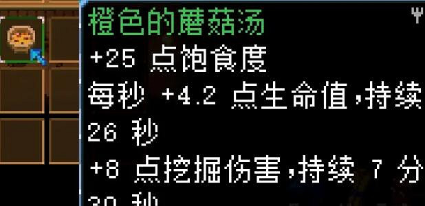 《核心守護者》蘑菇類食譜有哪些?蘑菇類食譜效果匯總 《核心守護者》蘑菇類食譜有哪些?蘑菇類食譜效果匯總
