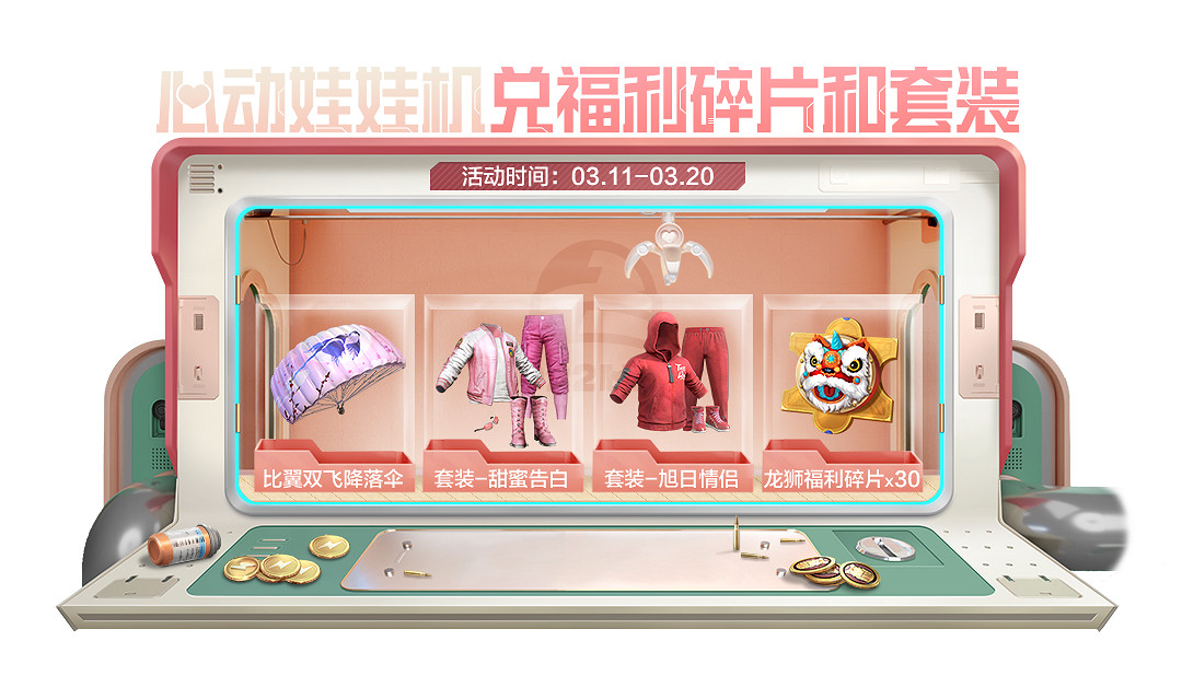 《和平精英》和平小鎮活動是什麽 和平小鎮活動福利一覽 《和平精英》和平小鎮活動是什麽 和平小鎮活動福利一覽