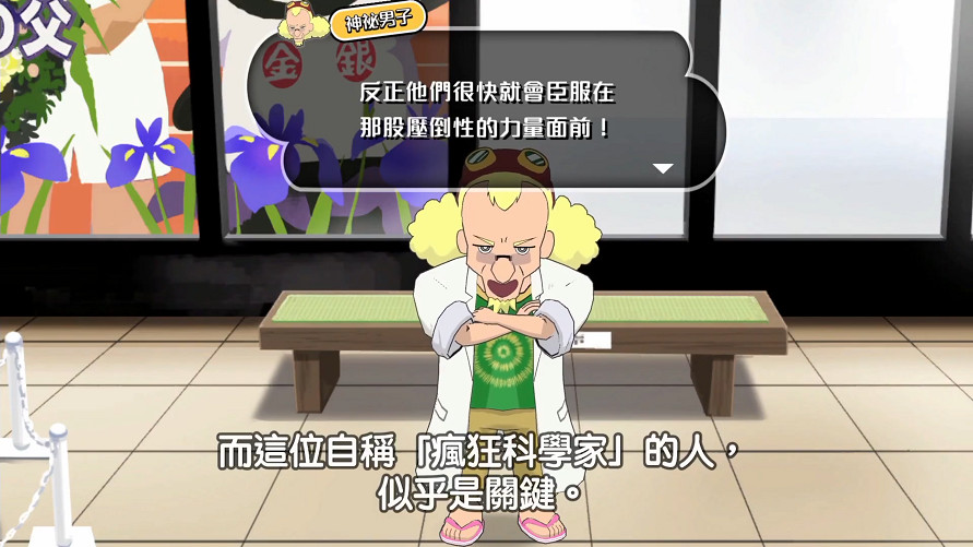 《蠟筆小新 我與博士的暑假 》公布中文預告 遊戲5月4日發售