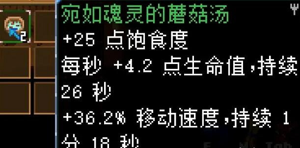 《核心守護者》蘑菇類食譜有哪些?蘑菇類食譜效果匯總 《核心守護者》蘑菇類食譜有哪些?蘑菇類食譜效果匯總