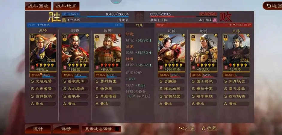 《三國志戰略版》呂蒙吳槍陣容推薦 陸遜呂蒙程普戰法搭配攻略