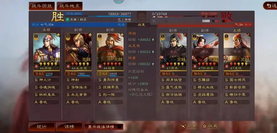 《三國志戰略版》周瑜肉弓陣容推薦 形一陣周瑜戰法搭配攻略 《三國志戰略版》周瑜肉弓陣容推薦 形一陣周瑜戰法搭配攻略