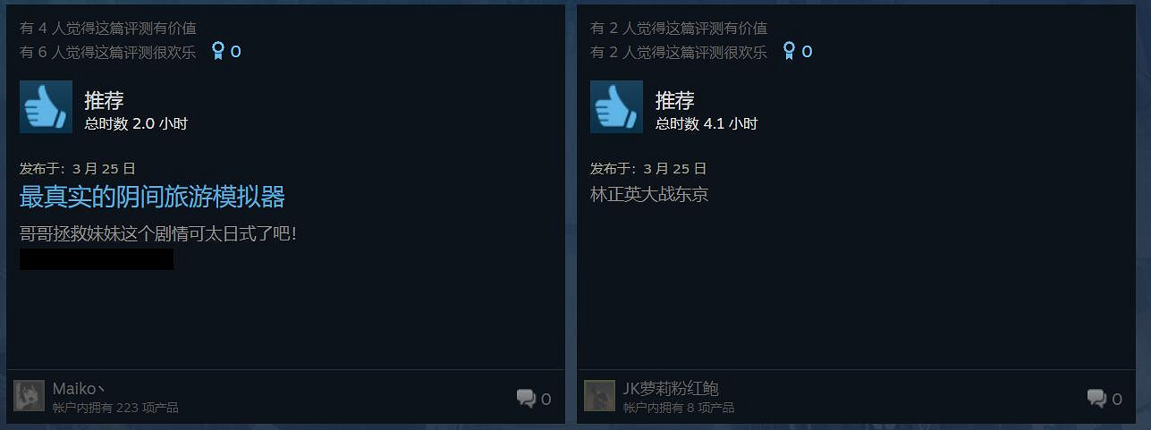 《幽靈線》Steam玩家特別好評:好玩但音畫不同步! 《幽靈線》Steam玩家特別好評:好玩但音畫不同步!
