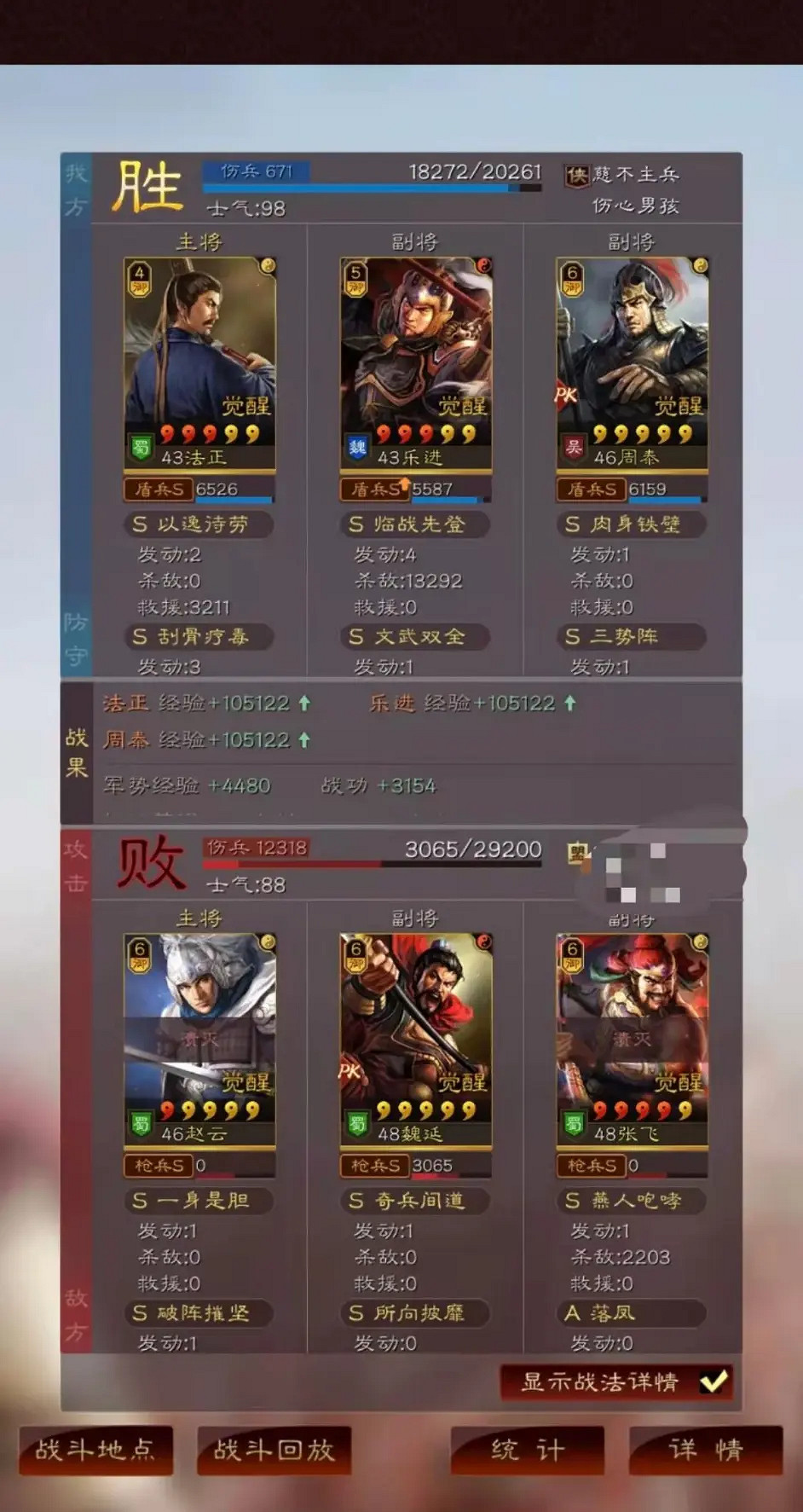 《三國志戰略版》三勢藤甲樂進陣容推薦 法正樂進周泰戰法搭配 《三國志戰略版》三勢藤甲樂進陣容推薦 法正樂進周泰戰法搭配