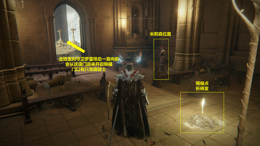 《艾爾登法環》獨臂米莉森支線流程攻略分享