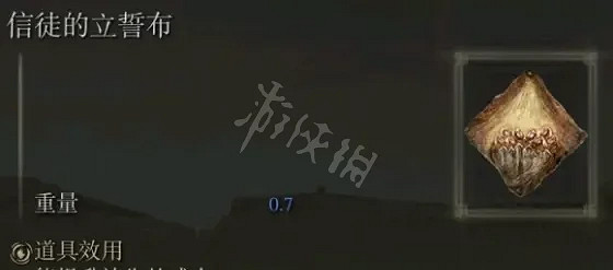 《艾爾登法環》信仰戰士如何養成?信仰戰士養成攻略分享 《艾爾登法環》信仰戰士如何養成?信仰戰士養成攻略分享