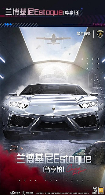 《和平精英》藍波基尼皮膚怎麽選 和平精英藍波基尼皮膚推薦