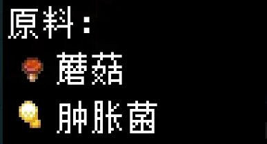 《核心守護者》蘑菇類食譜有哪些?蘑菇類食譜效果匯總 《核心守護者》蘑菇類食譜有哪些?蘑菇類食譜效果匯總