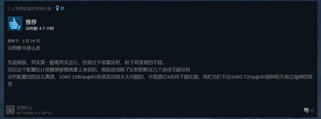 《幽靈線》Steam玩家特別好評:好玩但音畫不同步! 《幽靈線》Steam玩家特別好評:好玩但音畫不同步!