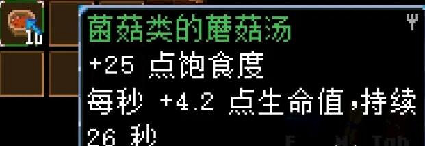 《核心守護者》蘑菇類食譜有哪些?蘑菇類食譜效果匯總 《核心守護者》蘑菇類食譜有哪些?蘑菇類食譜效果匯總