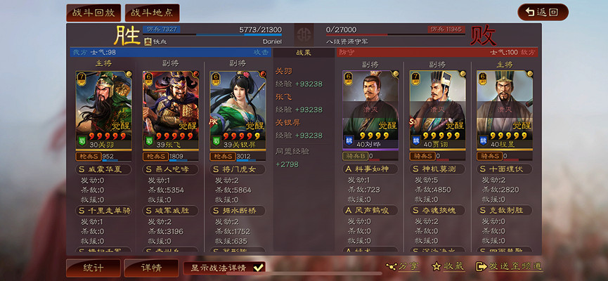 《三國志戰略版》關妹張飛開荒攻略 S11官渡之戰開荒陣容推薦