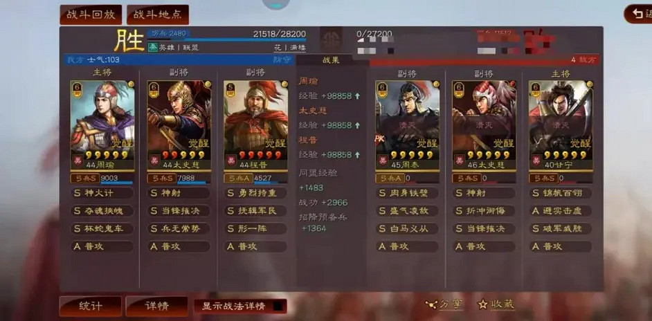 《三國志戰略版》周瑜肉弓陣容推薦 形一陣周瑜戰法搭配攻略 《三國志戰略版》周瑜肉弓陣容推薦 形一陣周瑜戰法搭配攻略