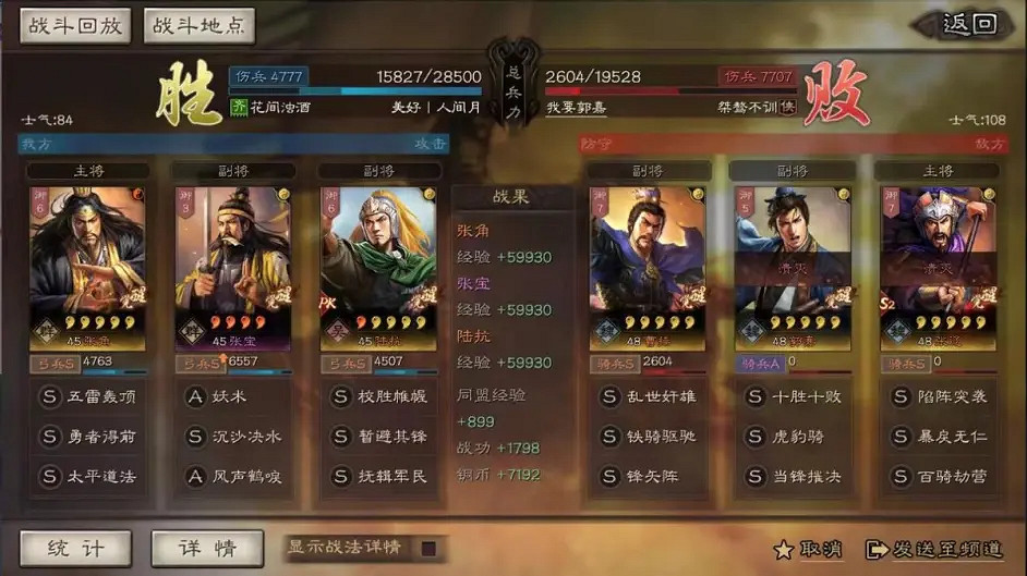 《三國志戰略版》張角陸抗黑科技 黑科技張寶黃巾弓陣容推薦 《三國志戰略版》張角陸抗黑科技 黑科技張寶黃巾弓陣容推薦