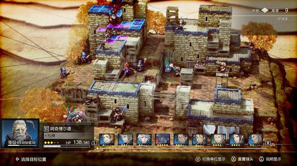 《三角戰略》真結局如何達成？二周目真結局流程分享