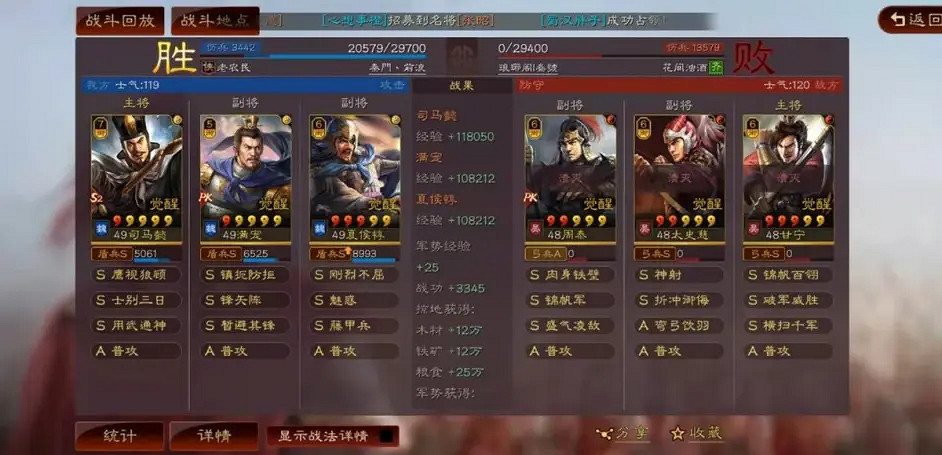 《三國志戰略版》司馬懿滿寵夏侯惇陣容推薦 夏侯惇司馬盾怎麽玩 《三國志戰略版》司馬懿滿寵夏侯惇陣容推薦 夏侯惇司馬盾怎麽玩