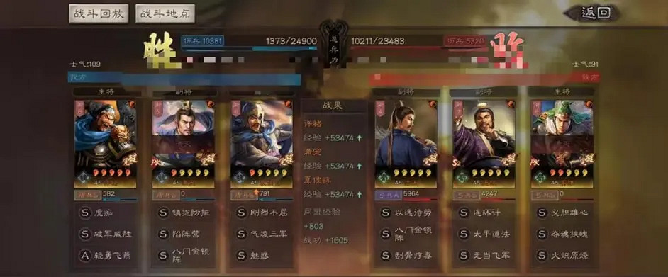 《三國志戰略版》許褚陷陣盾陣容推薦 許褚滿寵夏侯惇戰法搭配 《三國志戰略版》許褚陷陣盾陣容推薦 許褚滿寵夏侯惇戰法搭配