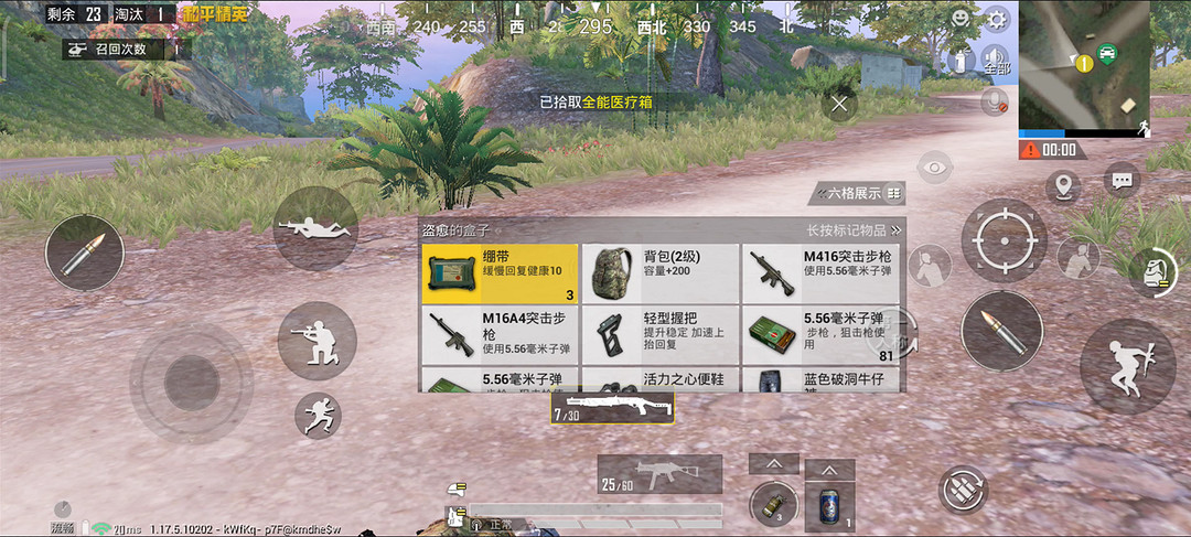 《和平精英》怎麽快速舔包 舔包技巧介紹 《和平精英》怎麽快速舔包 舔包技巧介紹