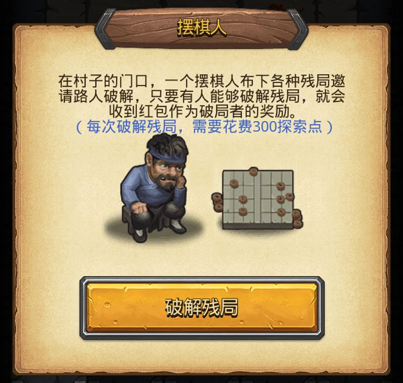 《地下城物語》東方的慶典2022破解殘局 擺起人破解殘局攻略