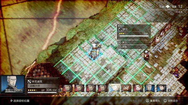 《三角戰略》真結局如何達成？二周目真結局流程分享