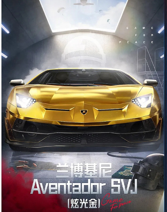 《和平精英》藍波基尼皮膚怎麽樣 藍波基尼皮膚一覽