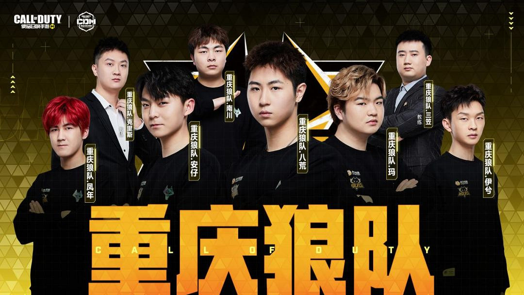 《決勝時刻：Mobile》S3大師賽隊伍介紹 S3大師賽隊伍有哪些