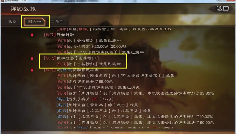 《三國志戰略版》核彈張飛曹操周泰陣容推薦 2022核彈張飛戰法搭配 《三國志戰略版》核彈張飛曹操周泰陣容推薦 2022核彈張飛戰法搭配