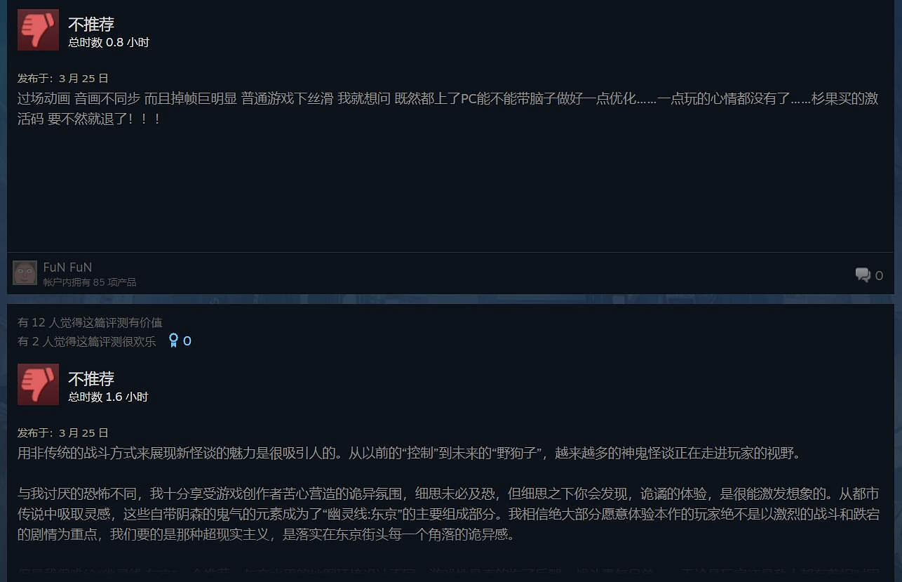《幽靈線》Steam玩家特別好評:好玩但音畫不同步! 《幽靈線》Steam玩家特別好評:好玩但音畫不同步!