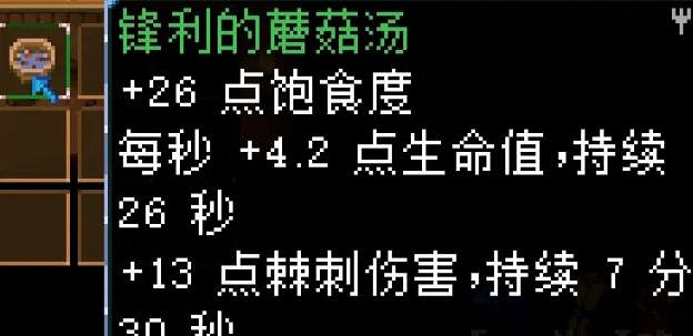 《核心守護者》蘑菇類食譜有哪些?蘑菇類食譜效果匯總 《核心守護者》蘑菇類食譜有哪些?蘑菇類食譜效果匯總
