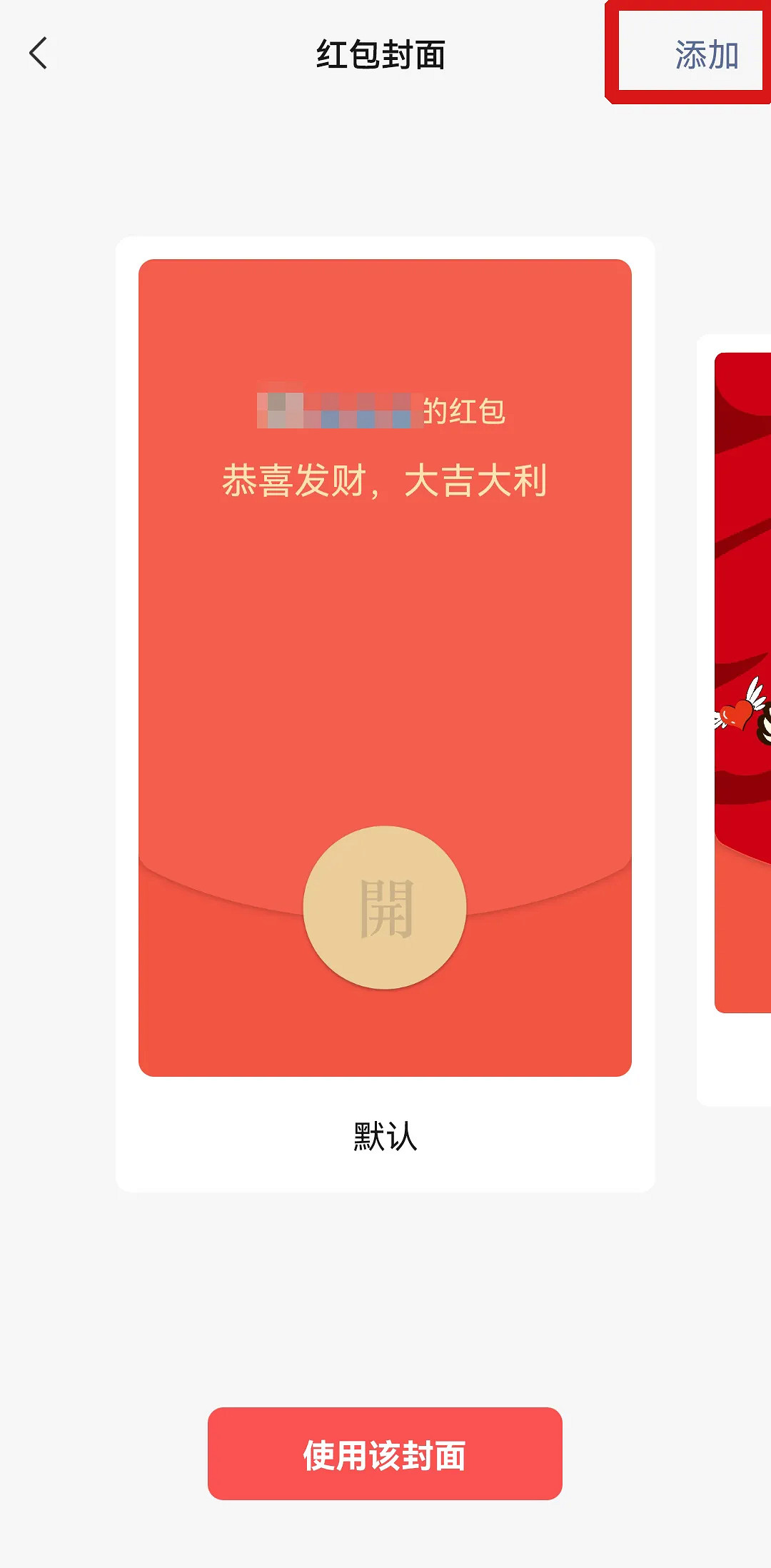 《決勝時刻:Mobile》微信紅包封面怎麽領取 春節微信紅包封面領取方式 《決勝時刻:Mobile》微信紅包封面怎麽領取 春節微信紅包封面領取方式