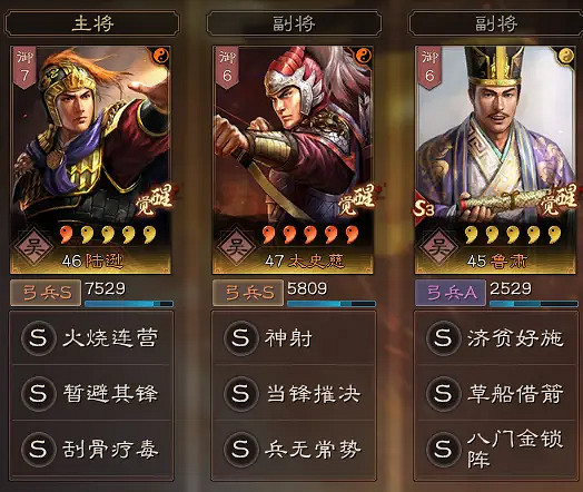 《三國志戰略版》太史慈法弓陣容推薦 肉弓太史慈法刀戰法搭配 《三國志戰略版》太史慈法弓陣容推薦 肉弓太史慈法刀戰法搭配