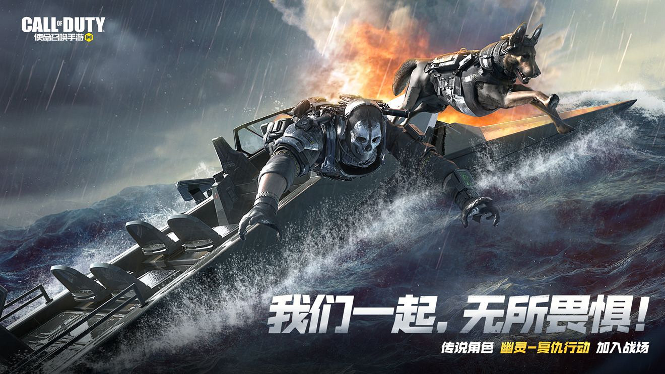 《決勝時刻：Mobile》幽靈復仇行動什麽時候返場 幽靈復仇行動返場時間