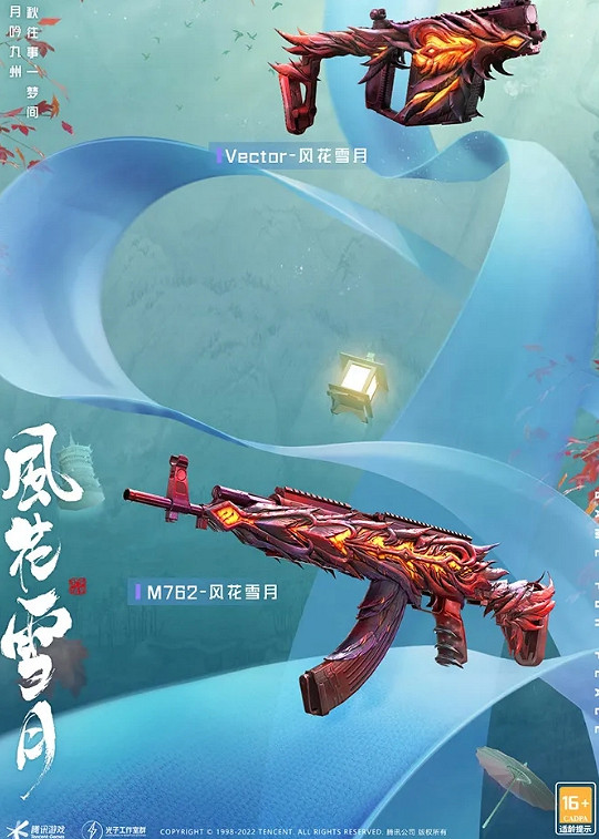 《和平精英》吟月歸客怎麽樣 吟月歸客皮膚一覽