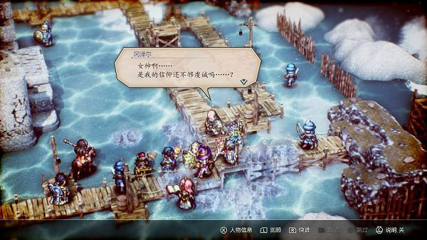 《三角戰略》真結局如何達成？二周目真結局流程分享