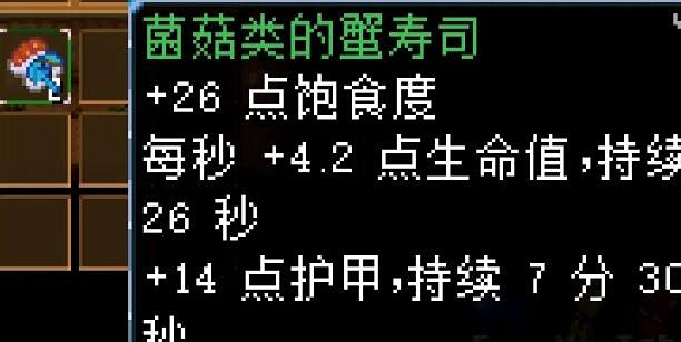 《核心守護者》蘑菇類食譜有哪些?蘑菇類食譜效果匯總 《核心守護者》蘑菇類食譜有哪些?蘑菇類食譜效果匯總