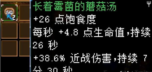 《核心守護者》蘑菇類食譜有哪些?蘑菇類食譜效果匯總 《核心守護者》蘑菇類食譜有哪些?蘑菇類食譜效果匯總