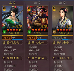 《三國志戰略版》關妹張飛開荒攻略 S11官渡之戰開荒陣容推薦