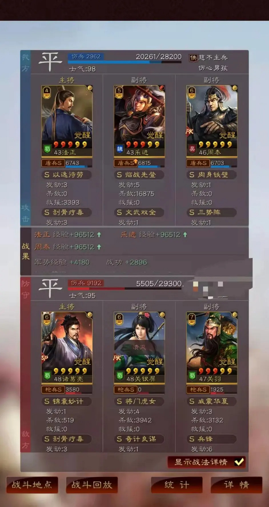 《三國志戰略版》三勢藤甲樂進陣容推薦 法正樂進周泰戰法搭配 《三國志戰略版》三勢藤甲樂進陣容推薦 法正樂進周泰戰法搭配