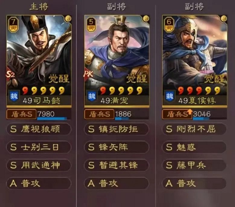 《三國志戰略版》司馬懿滿寵夏侯惇陣容推薦 夏侯惇司馬盾怎麽玩 《三國志戰略版》司馬懿滿寵夏侯惇陣容推薦 夏侯惇司馬盾怎麽玩