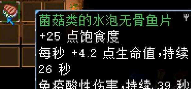 《核心守護者》蘑菇類食譜有哪些?蘑菇類食譜效果匯總 《核心守護者》蘑菇類食譜有哪些?蘑菇類食譜效果匯總