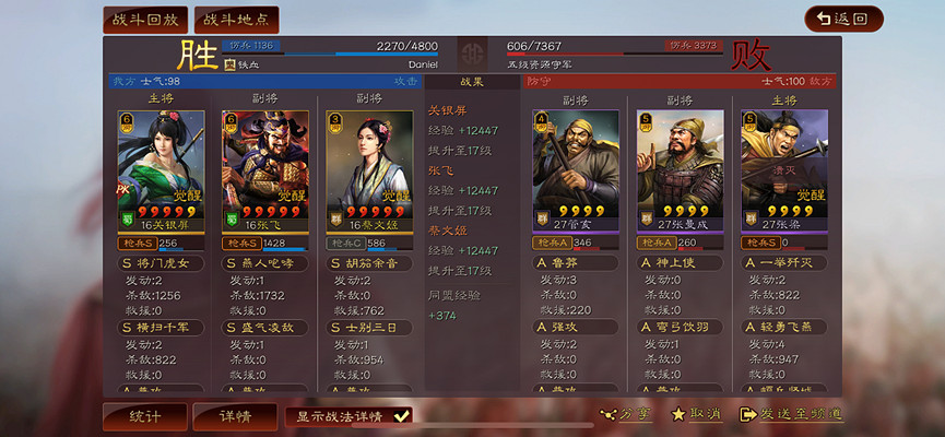 《三國志戰略版》關妹張飛開荒攻略 S11官渡之戰開荒陣容推薦