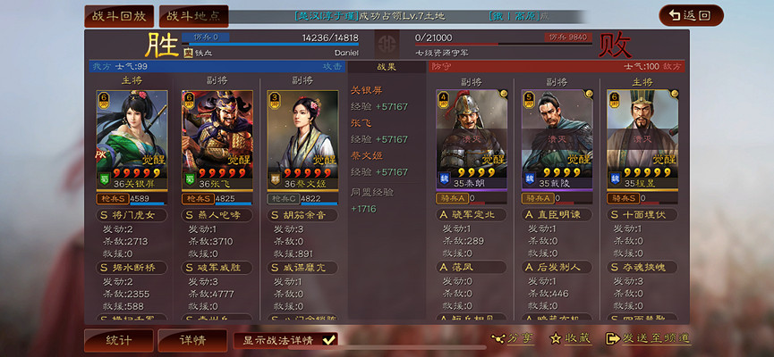 《三國志戰略版》關妹張飛開荒攻略 S11官渡之戰開荒陣容推薦