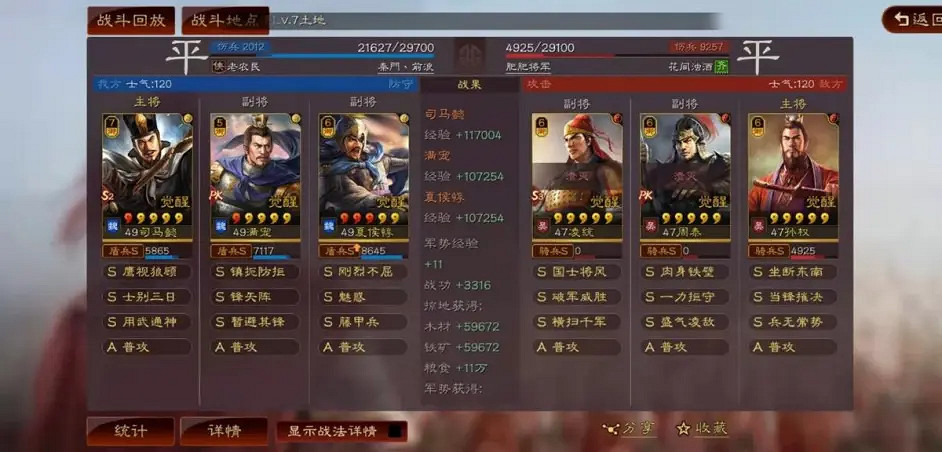 《三國志戰略版》司馬懿滿寵夏侯惇陣容推薦 夏侯惇司馬盾怎麽玩 《三國志戰略版》司馬懿滿寵夏侯惇陣容推薦 夏侯惇司馬盾怎麽玩