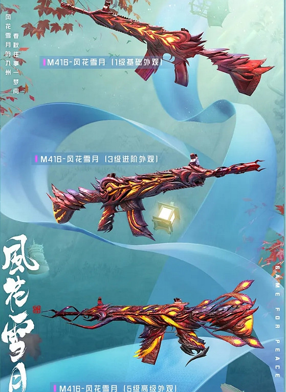 《和平精英》吟月歸客怎麽樣 吟月歸客皮膚一覽