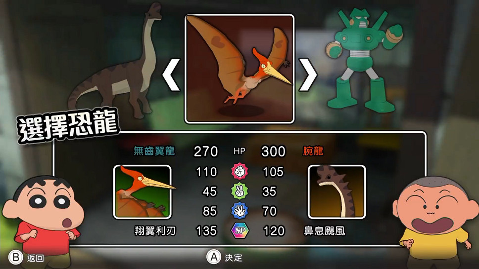 《蠟筆小新 我與博士的暑假 》公布中文預告 遊戲5月4日發售