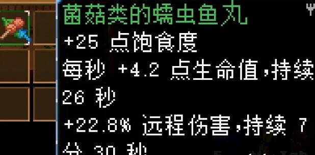 《核心守護者》蘑菇類食譜有哪些?蘑菇類食譜效果匯總 《核心守護者》蘑菇類食譜有哪些?蘑菇類食譜效果匯總