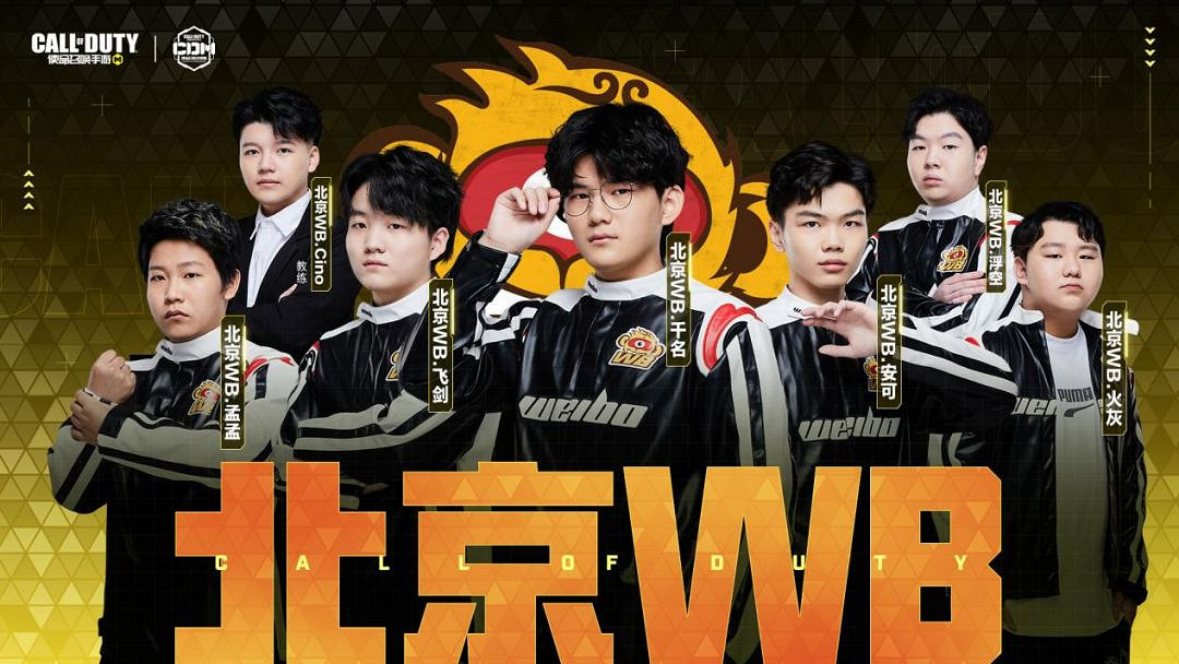 《決勝時刻：Mobile》S3大師賽隊伍介紹 S3大師賽隊伍有哪些