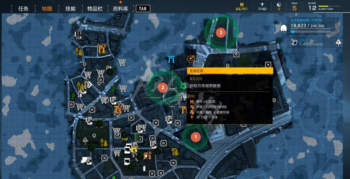 《幽靈線東京》朱紅幻月支線怎麽觸發?支線朱紅幻月玩法攻略 《幽靈線東京》朱紅幻月支線怎麽觸發?支線朱紅幻月玩法攻略