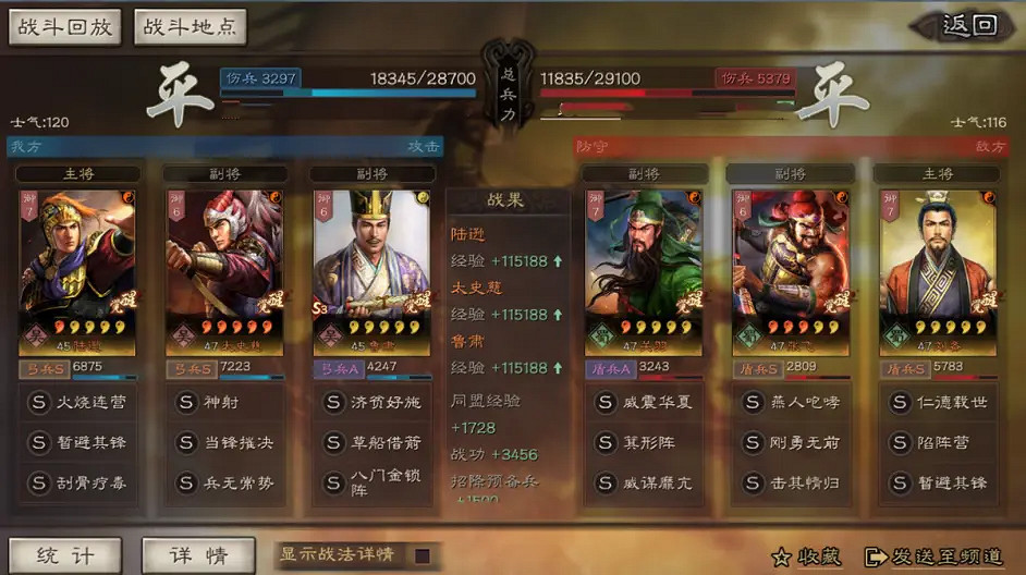 《三國志戰略版》太史慈法弓陣容推薦 肉弓太史慈法刀戰法搭配 《三國志戰略版》太史慈法弓陣容推薦 肉弓太史慈法刀戰法搭配